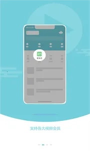 蜀山浏览器  安卓版图2