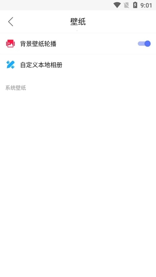 蜀山浏览器  安卓版图4