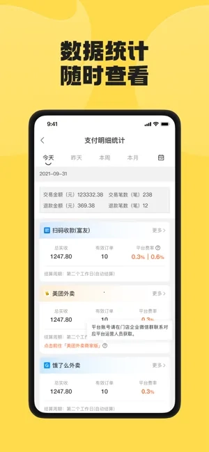 夸父商家2026手机版图2