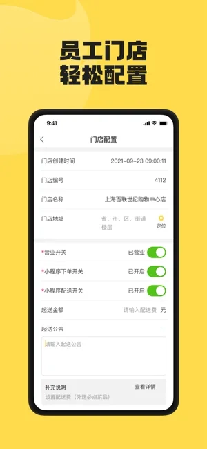夸父商家2026手机版图3