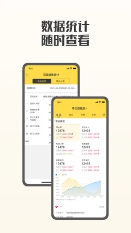 夸父商家2026手机版图5