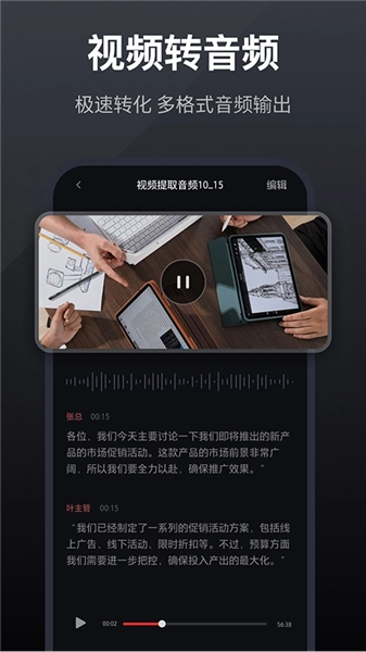 录音全能王图5