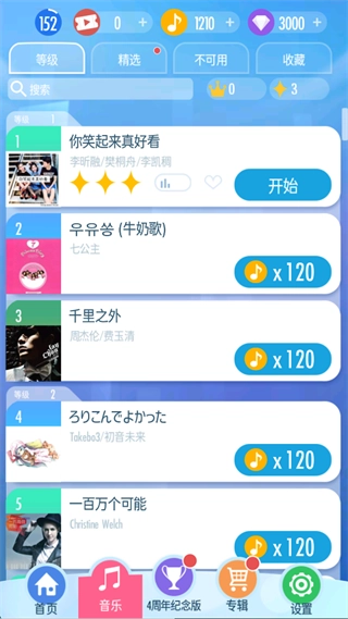 鋼琴塊2自制版安卓下載