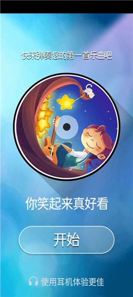 鋼琴塊2自制版截圖4