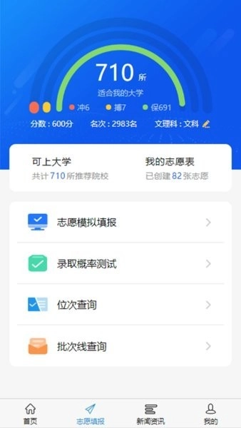 高考U选最新版1