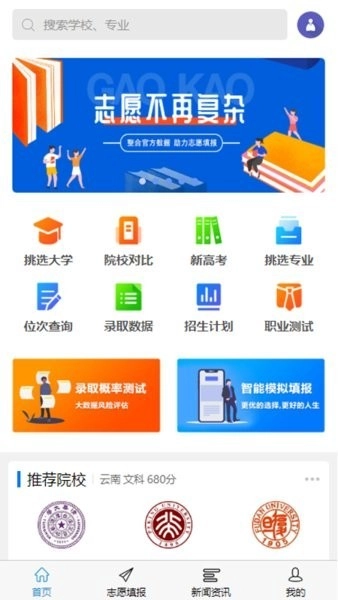 高考U选最新版3