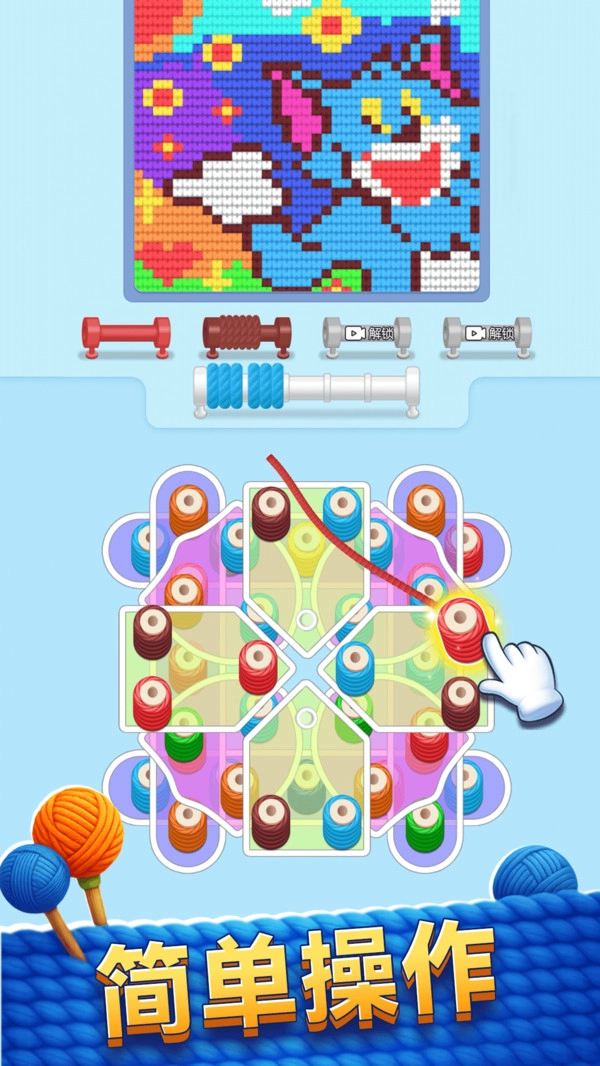 玩了个毛线儿游戏(5)