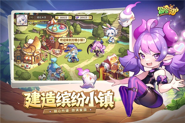 冒险守护菜单图1