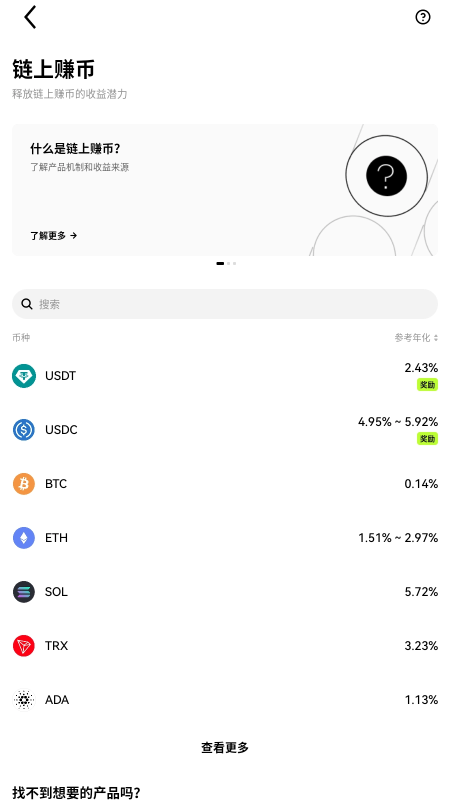 欧易安装包最新版