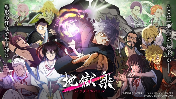 地狱乐乐园之战wiki(パラバト)  安卓版
