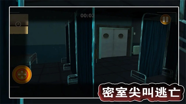 密室尖叫逃亡游戏