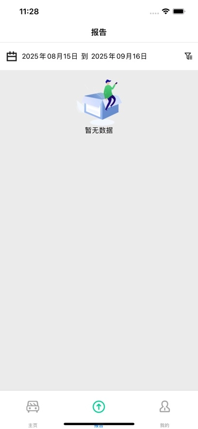 车必治最新版图4