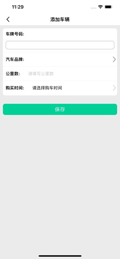 车必治最新版图6