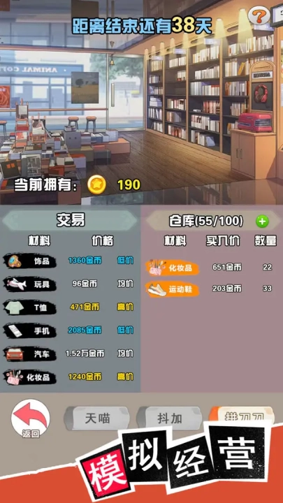 我变成了妹子3重启人生游戏(3)