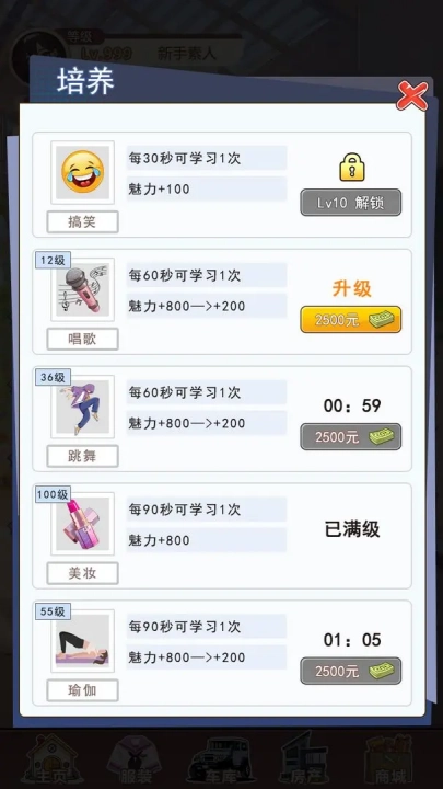 我变成了妹子3重启人生游戏(2)