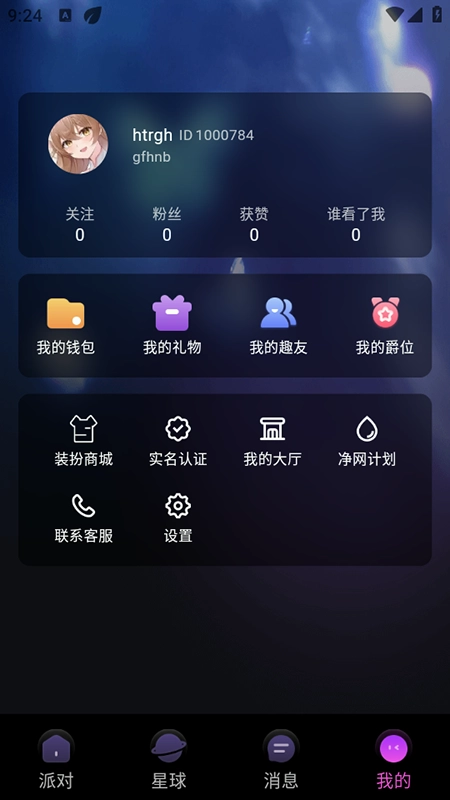 Vv趣玩正版图1