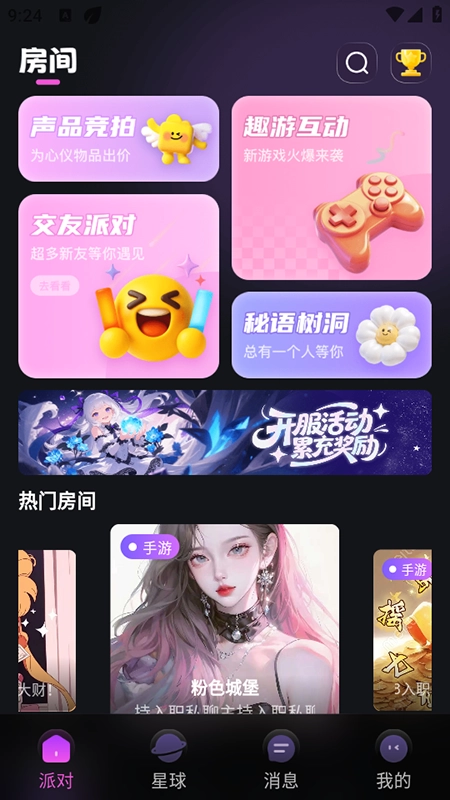 Vv趣玩正版图2