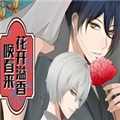 花开溢香唤春来手机版 V1.0
