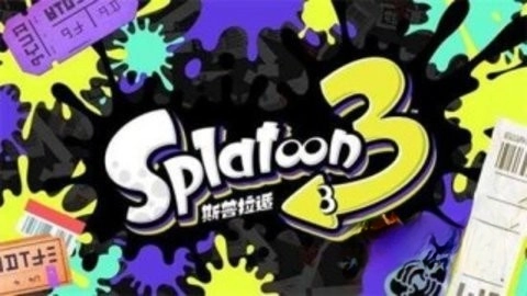 喷射战士3正版(3)