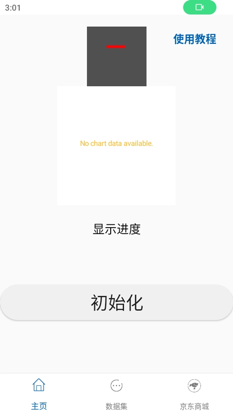 手机光谱仪软件
