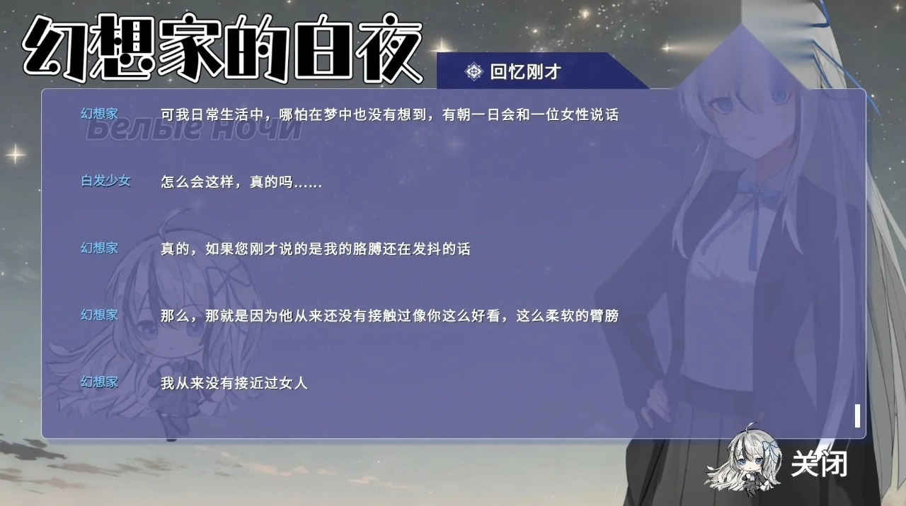 幻想家的白夜安卓(3)