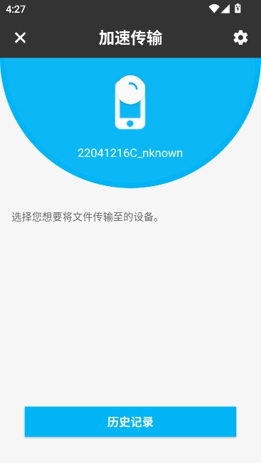 网件精灵手机版5
