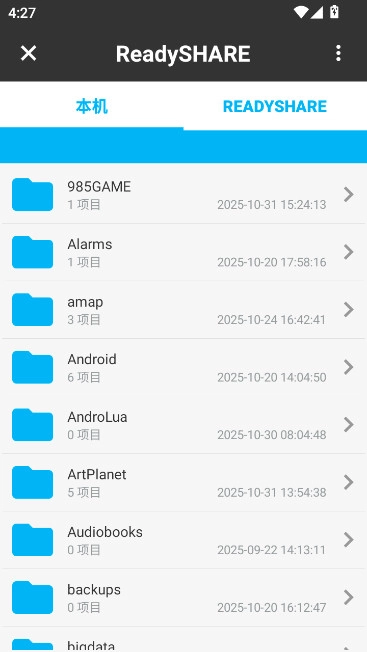 网件精灵手机版8