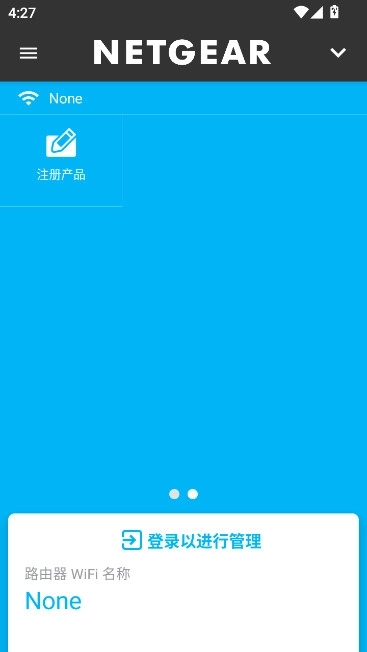 网件精灵手机版2