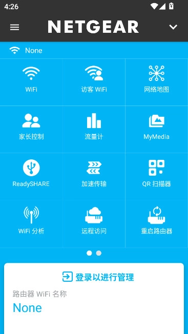 网件精灵手机版3
