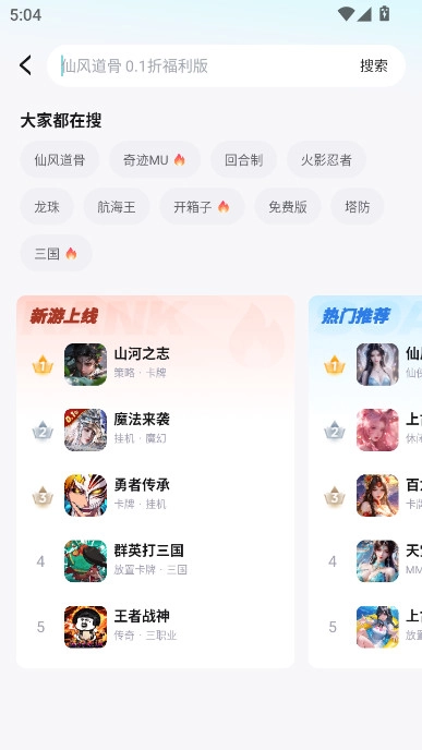 一元bt游戏盒子正版(5)