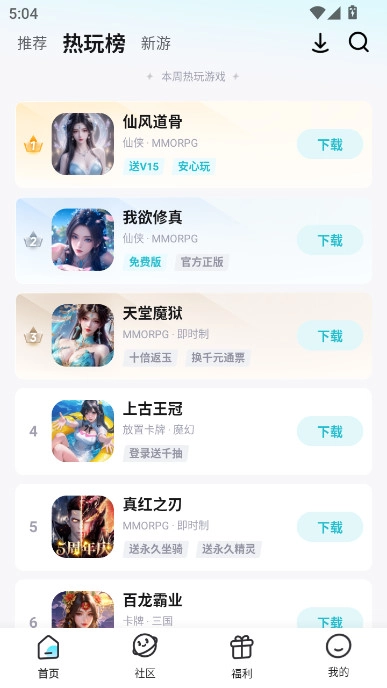 一元bt游戏盒子正版(4)