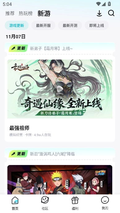 一元bt游戏盒子正版(6)