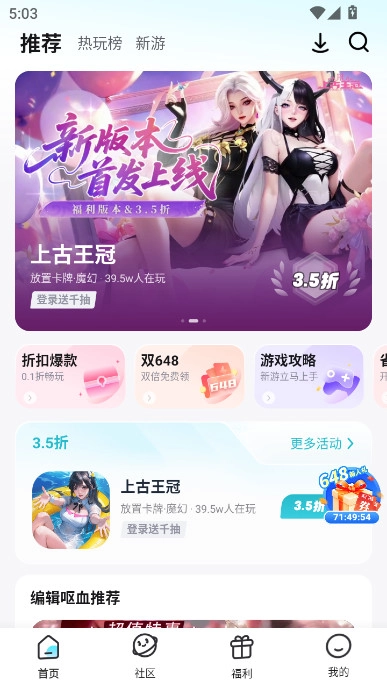 一元bt游戏盒子正版(2)