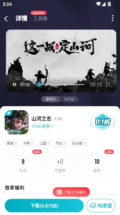 一元bt游戏盒子正版(7)