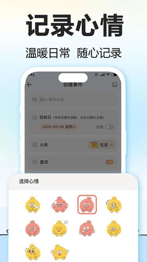 盼盼鸭最新版图5