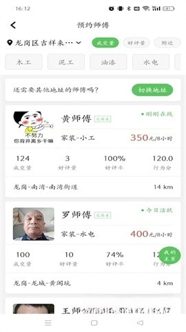 棒棒锤装修图3