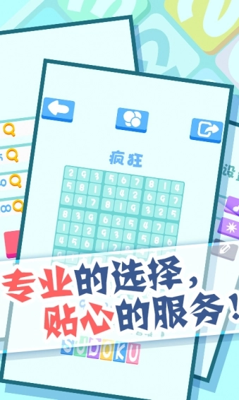 数独专业版图3