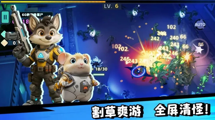 嗷嗷小队拯救世界大作战图2