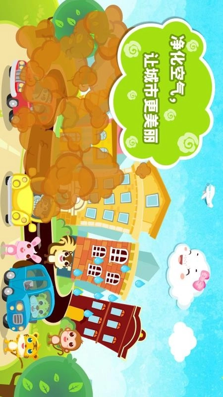 小云朵大冒险最新版图4