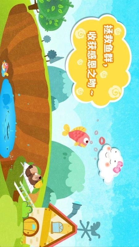 小云朵大冒险最新版图2