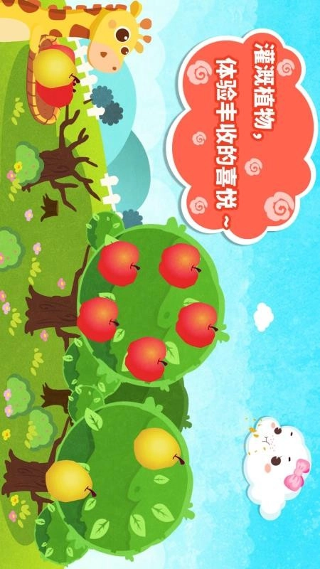 小云朵大冒险最新版图3