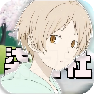 柒之社动漫免费版