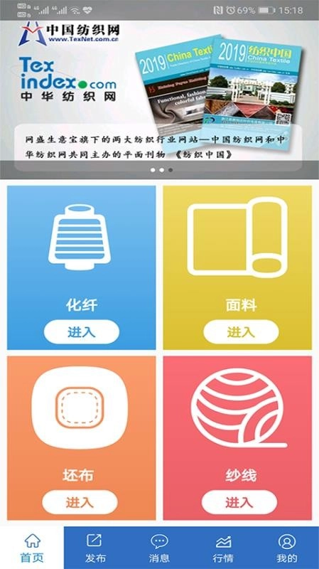 纺织搜索免费版