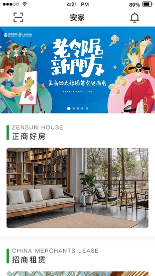 正生活最新版图4