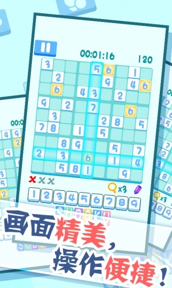 数独专业版图1