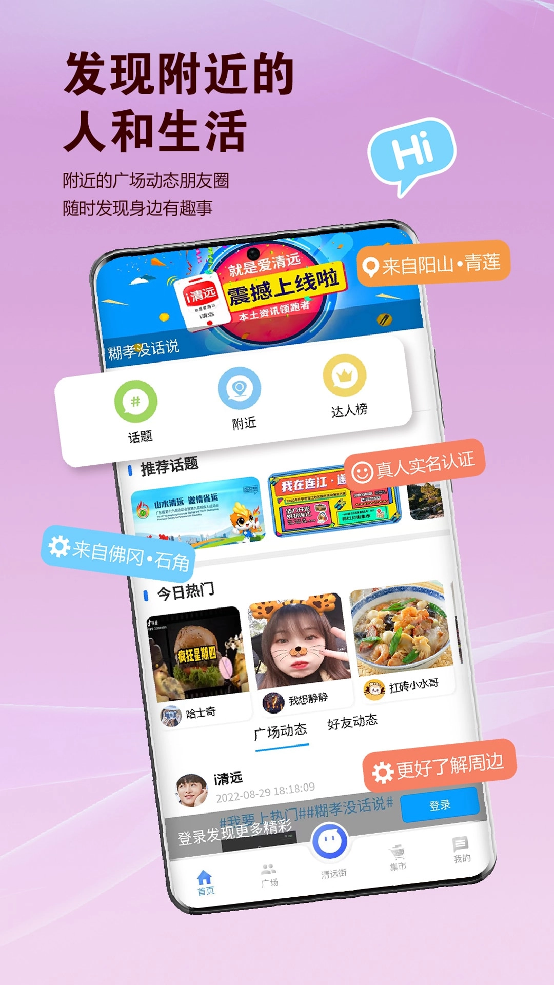 i清远原版图3