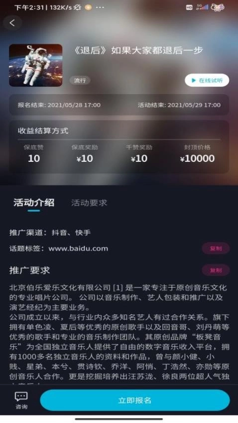 星斗推安卓版图1