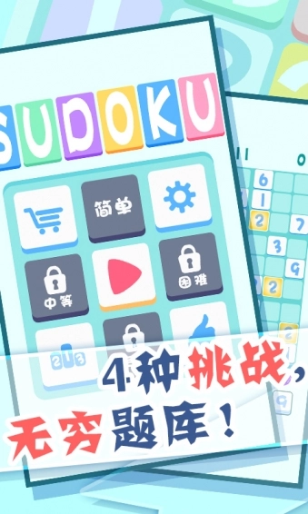 数独专业版图2