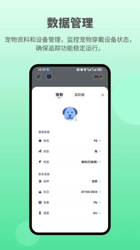 酷宠最新版图4
