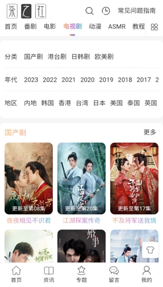 柒之社动漫免费版图4